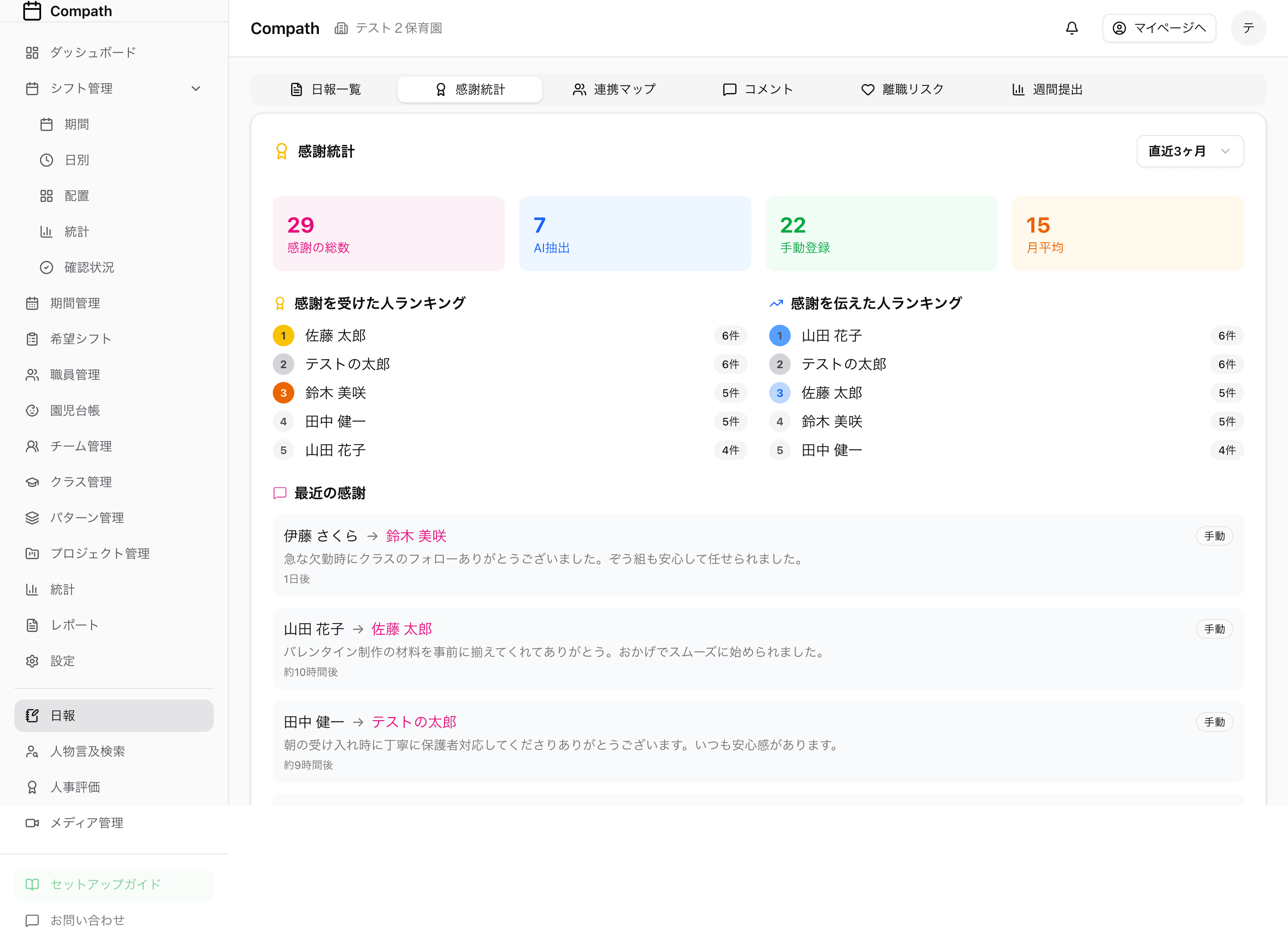 サンクスカード